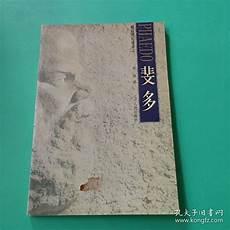 柏拉图对话录电子版
